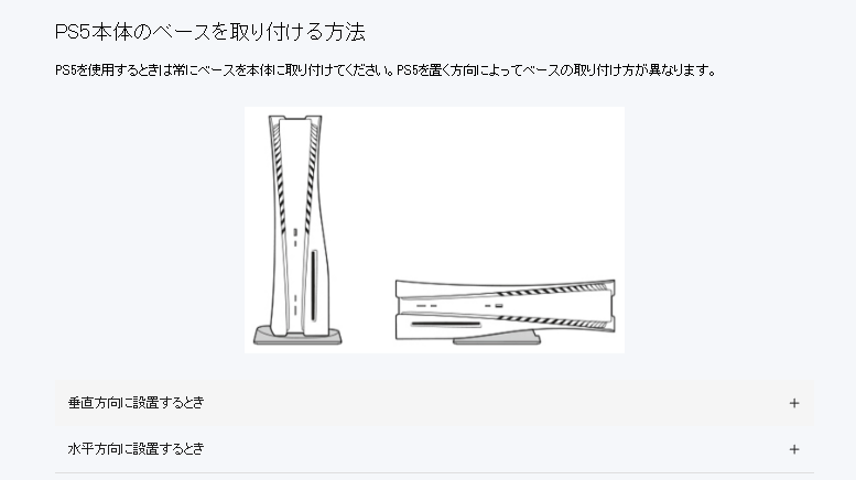 因PS5主机应该横向放置还是纵向放置而成为话题的索尼表示无所谓