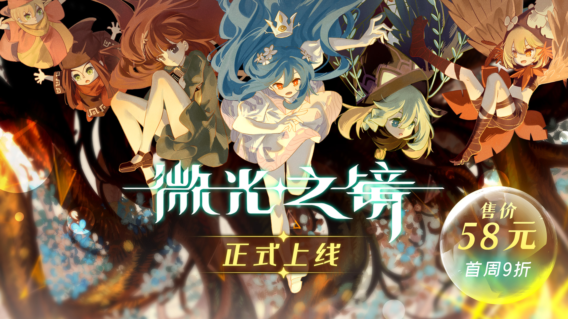横版动作排除《微光之镜》正式发售