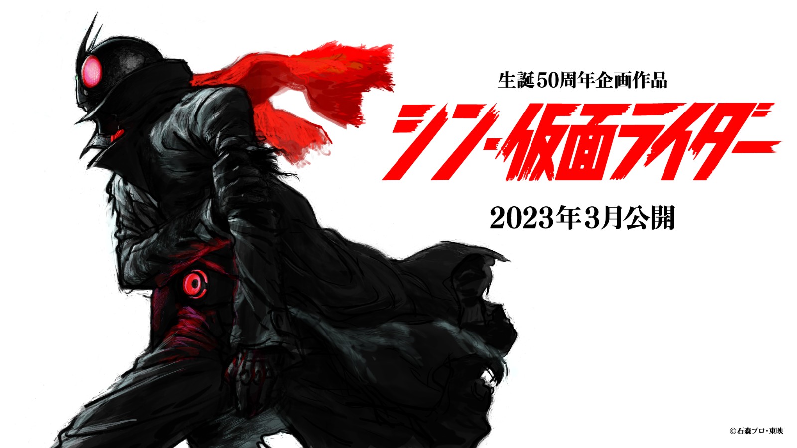 登录游戏《SD 新假面骑士 乱舞》并宣布将于NS3月23日发售