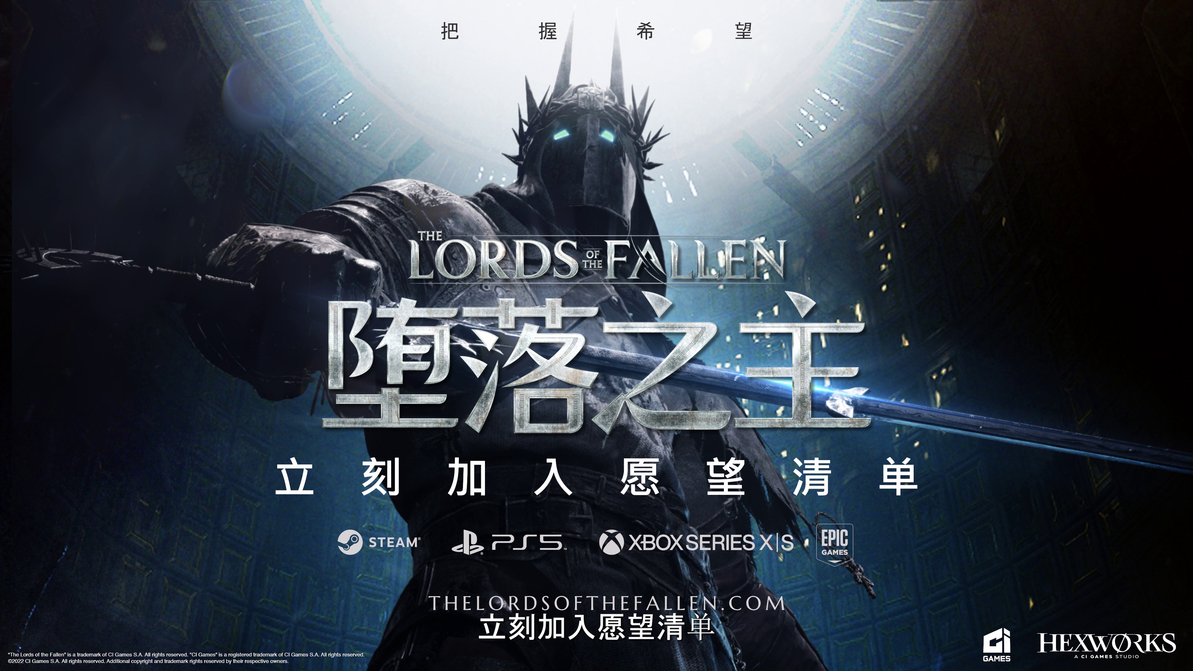 B站游戏年度排行榜:灵魂类重启作品《堕落之主》中文预告