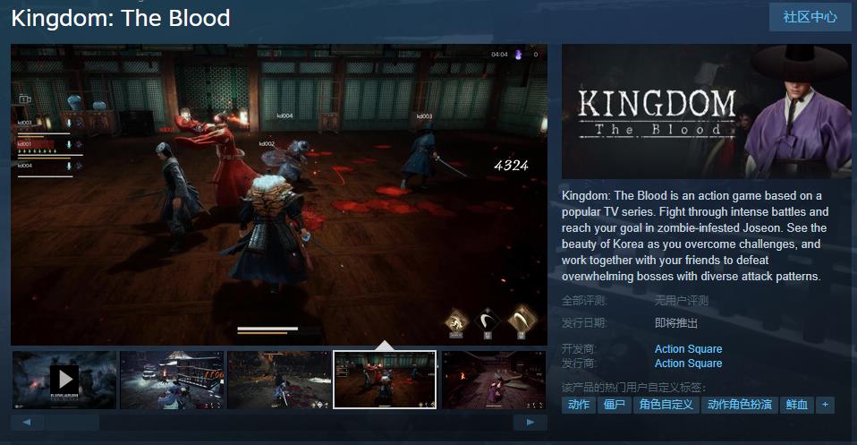 《李尸朝鲜：血脉》Steam页面上线不支持中文