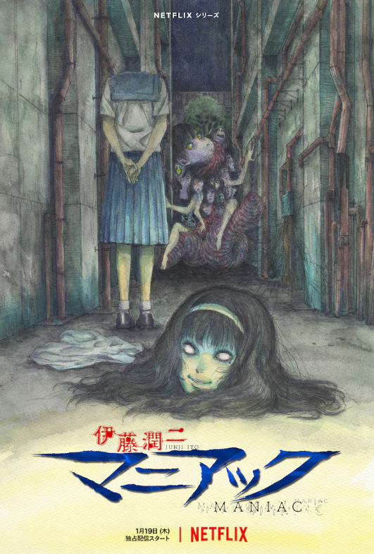 伊藤润二新动画《狂热》最新预告1月19日Netflix发布