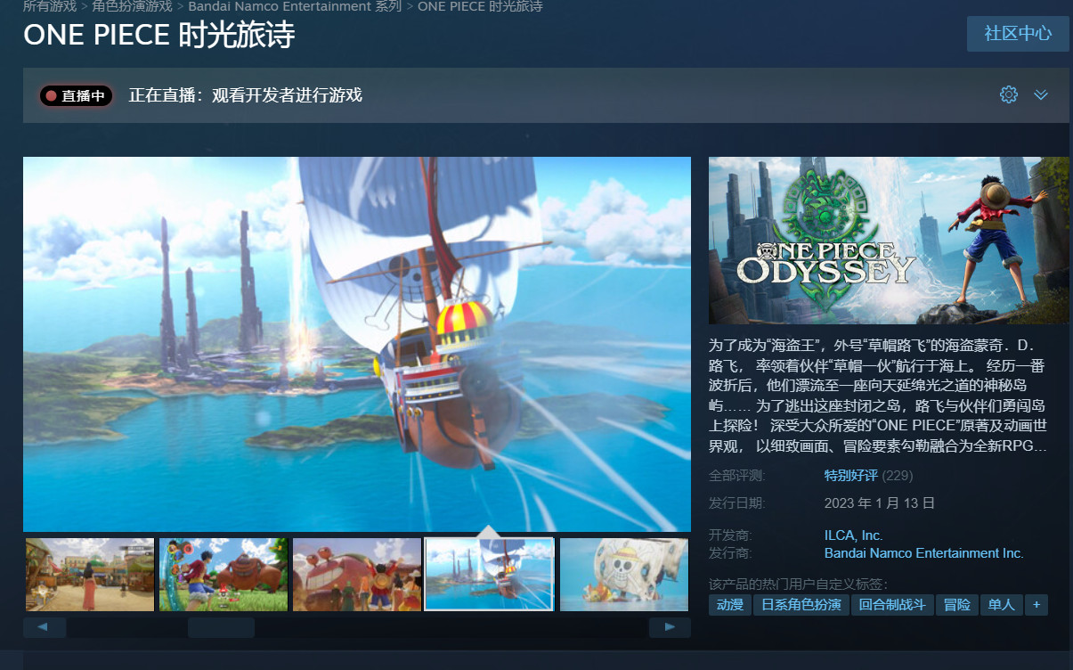 《海贼王：时光旅诗》steam的首次发行特别受欢迎