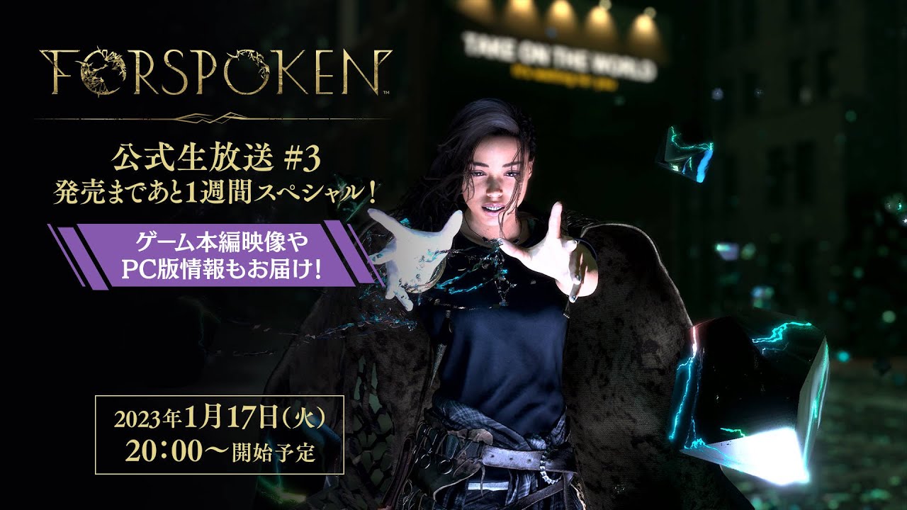 《魔咒之地》1月17日进行开发者直播，发布更多游戏信息