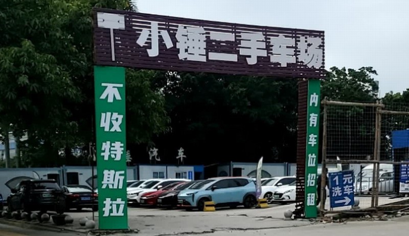 二手车市场目前不接受特斯拉的标语车商:收一辆损失三四万美元