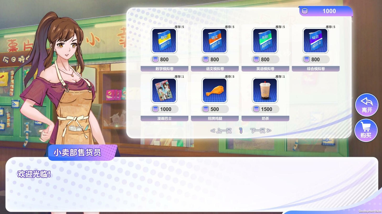 在校园模拟培养游戏《实习班主任》steam上正式发售