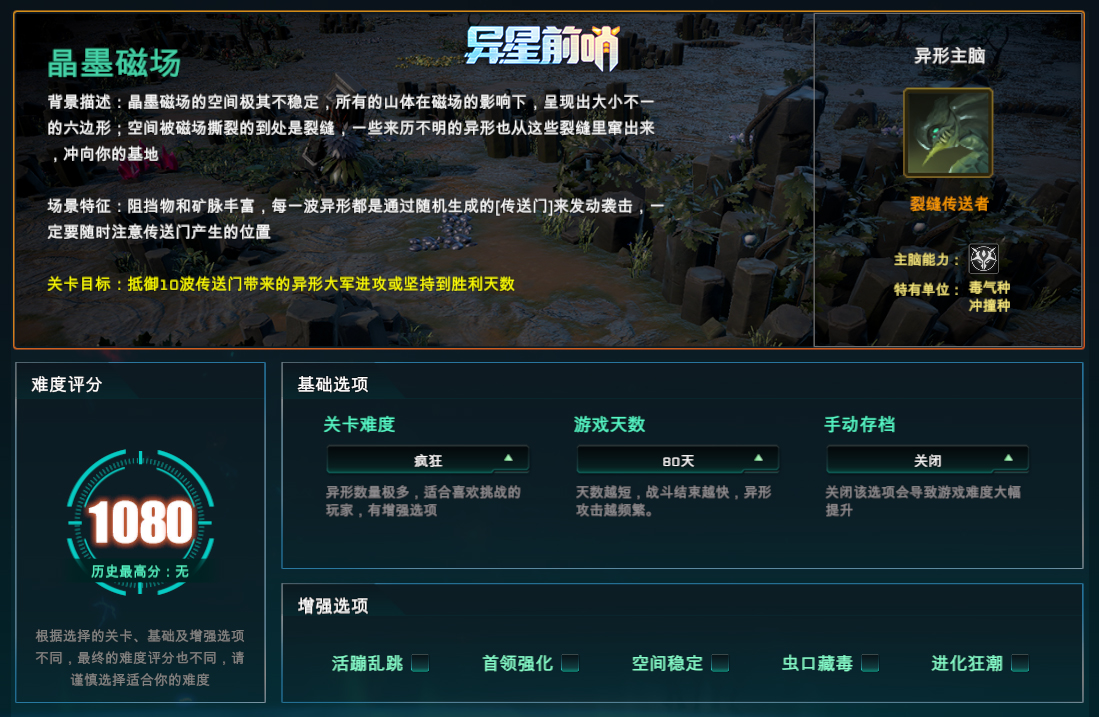 传送门就绪，《异星前哨》春节版在线！免费的新地图皮肤！
