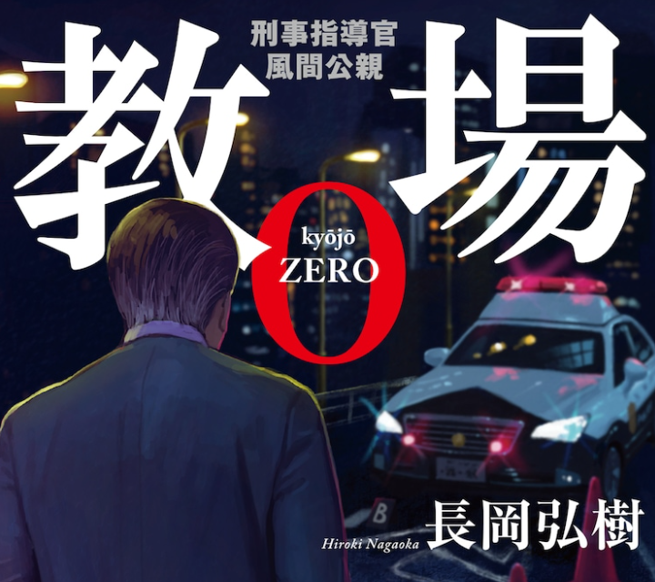 木村拓哉主演的电视剧《教场0》新剧照片预定4月开播