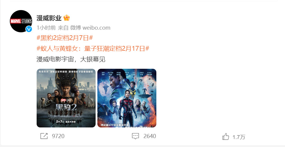 《黑豹2》《蚁人3》确认部署两者都在2月