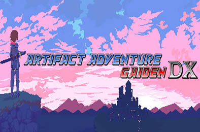 神器冒险外传DX / Artifact Adventure Gaiden DX v1.0.22