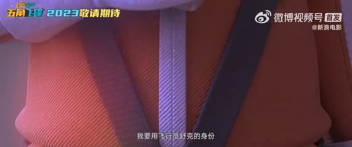 舒伯特首部动画电影预告发表将于2023年上映
