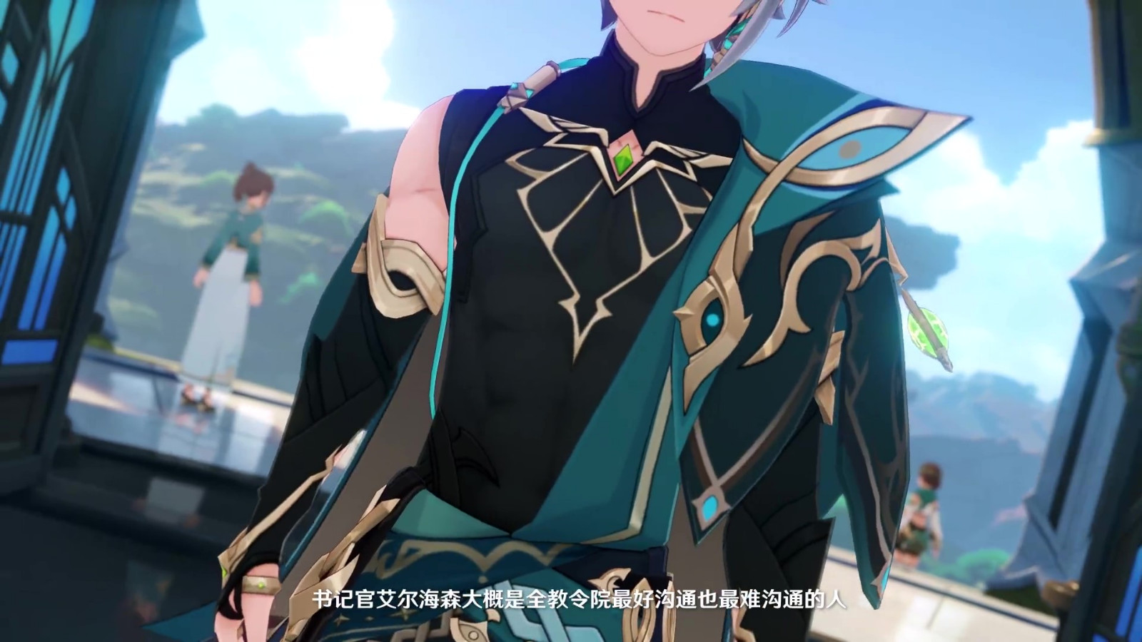 《原神》拾枝闲谈-“埃尔海森:谨辩深妙”