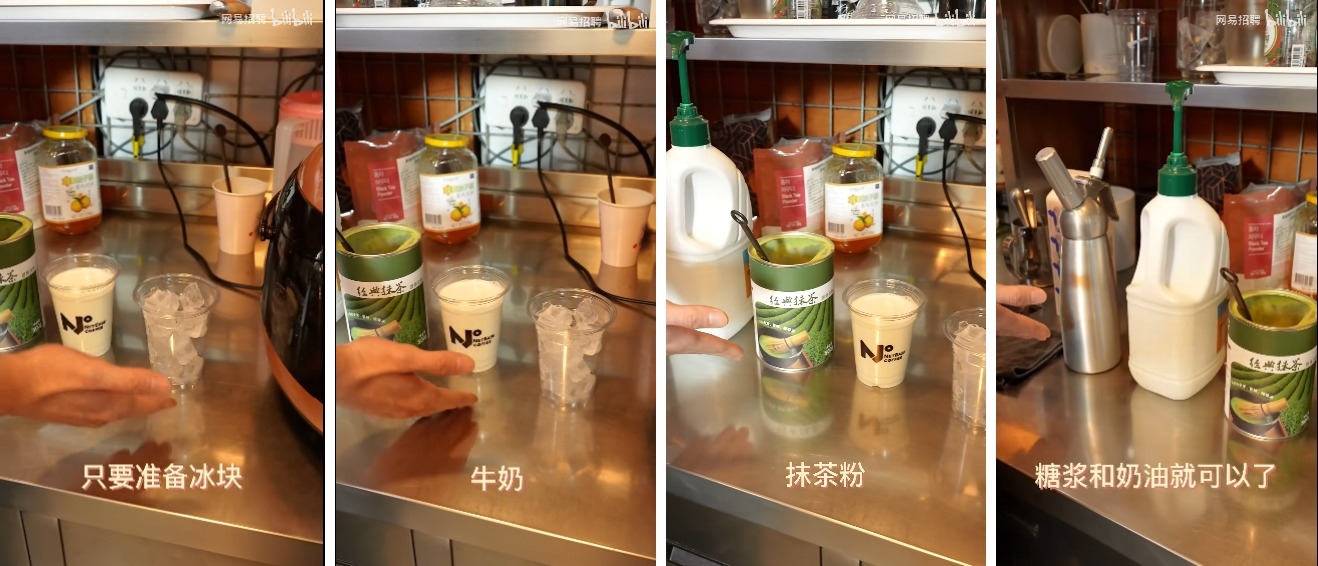 网易“暴雪绿茶”饮品爆红全网:官方上传自制教程