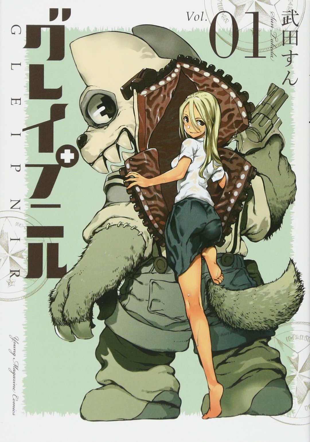 《格莱普尼尔》漫画第14卷是最后一卷，今夏首次发售