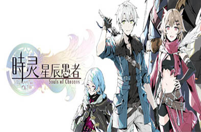 时灵：星辰愚者 / Souls of Chronos v1.5.240.2