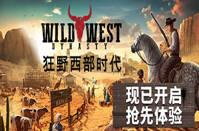 狂野西部时代 / Wild West Dynasty v1.0.9123