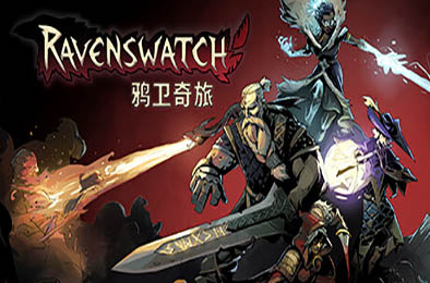 鸦卫奇旅 / Ravenswatch v1.00.04.00