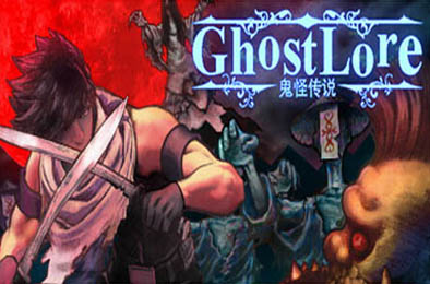 鬼怪传说 / Ghostlore v1.012b