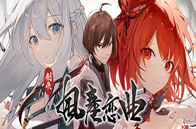 剑侠．风尘恋曲 / Blades of Jianghu: Ballad of Wind and Dust v1.2.0
