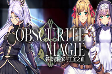 OBSCURITE MAGIE ～ 强欲冒险家与王室之血 v1.01