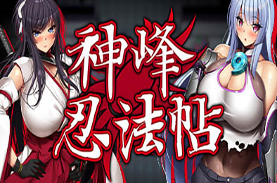 神峰忍法帖 / Kunoichi Demon Slayers v1.00