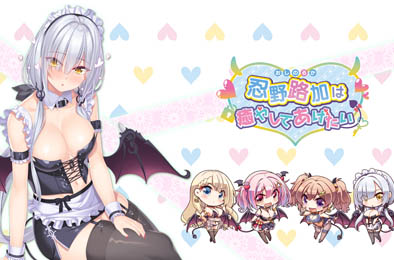 莉和真凛然想要治愈