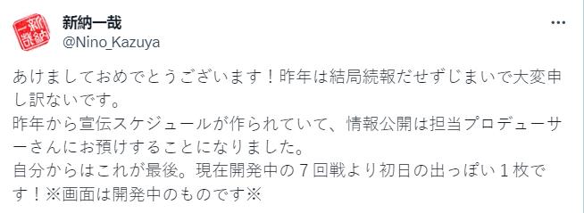 《Fate/EXTRA Record》S新截图游戏仍在开发中。
