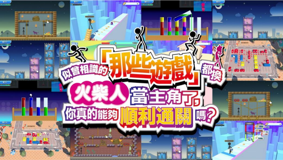 俗称《那些游戏》的PS4/PS5版于1月11日发布，NS·STeam版增加了6种语言
