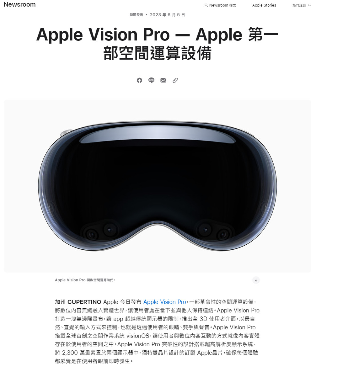 苹果警告：VisionPro在美国以外的体验有限
