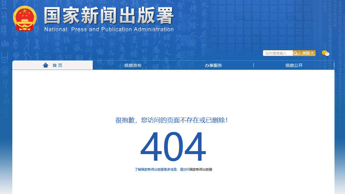 反馈截止日期线下游戏链接新规征求意见截止日期
