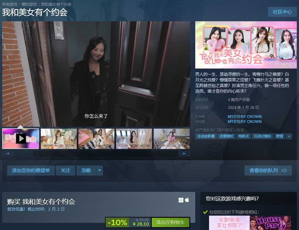《我和美女有个约会》打折：26元围观美女
