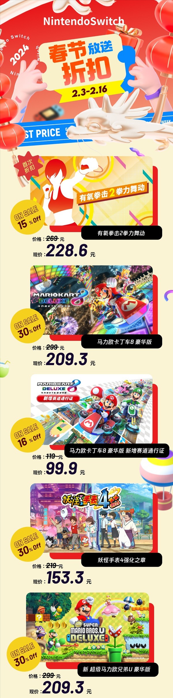 腾讯电脑店开启春节促销，最多立减137.7元。
