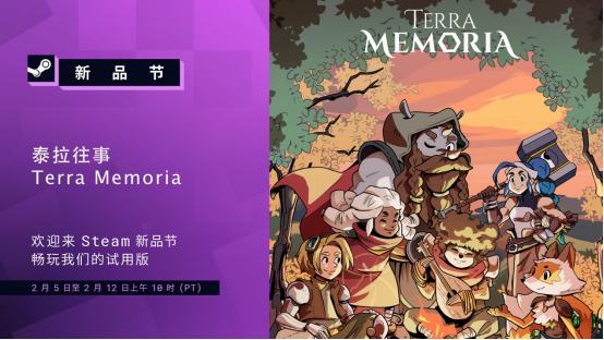 亲爱的村民们的下一个游戏，《泰拉往事》，将在2月6日至13日的蒸汽节上亮相。
