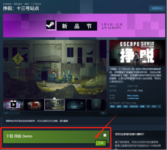 SITE-13的大门向你敞开，《挣脱：十三号站点》的S新Demo亮相蒸汽新音乐节。
