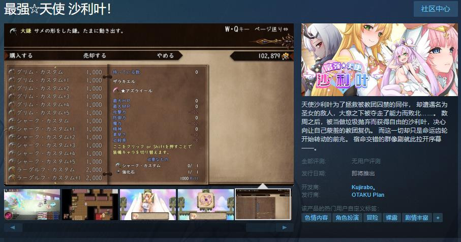 《最强☆天使 沙利叶！》蒸汽页面支持简体中文和繁体中文。
