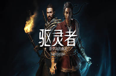 驱灵者：新伊甸的幽灵 / Banishers: Ghosts of New Eden v1.5.0.0