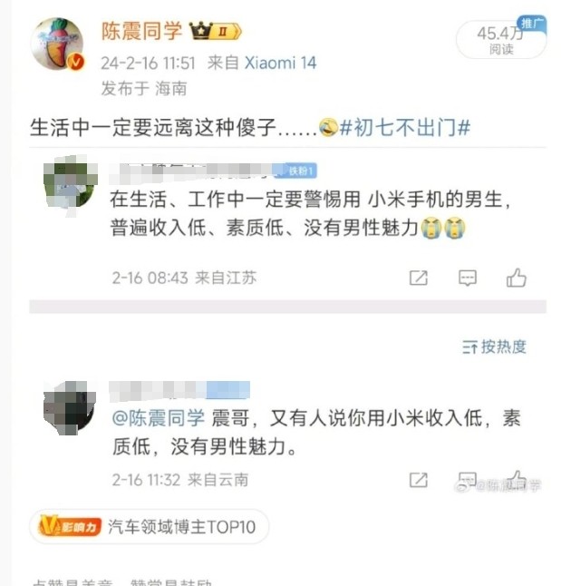小米iPhone级的鄙视链条引发热议：手机还是身份象征吗？
