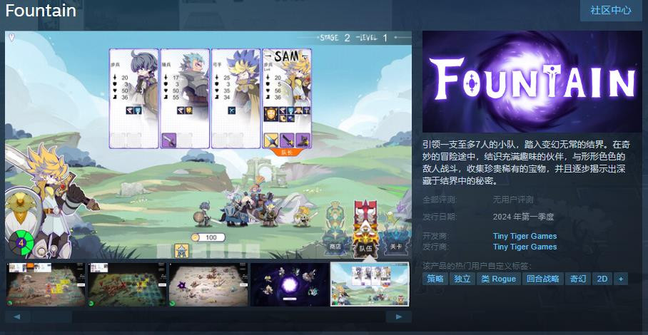战争象棋流氓游戏《源泉》第一季度开售蒸汽页面
