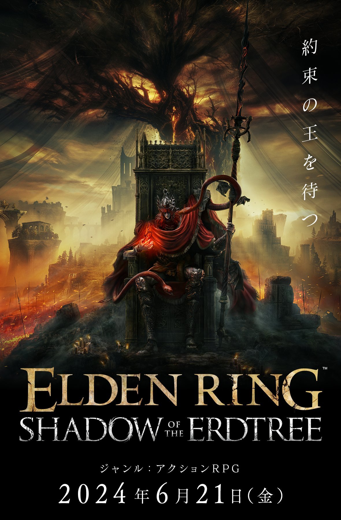 《艾尔登法环》《金色树影》于6月21日上线，预告3分钟。
