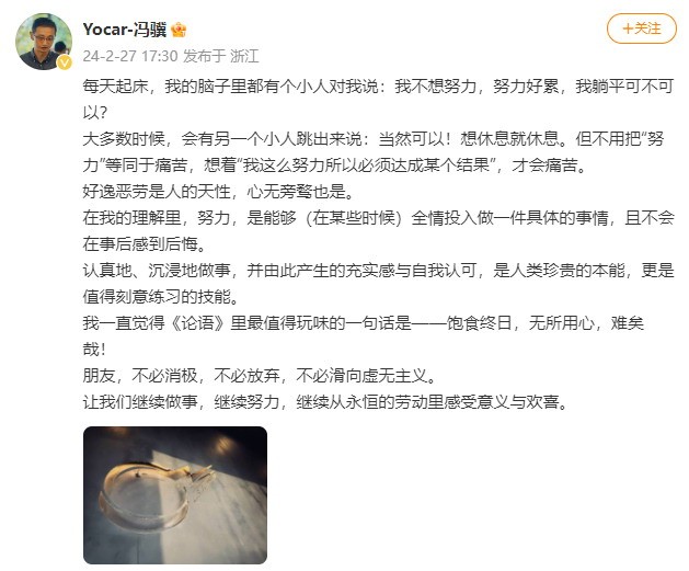 《黑神话》冯粒：会继续努力工作，从劳动中感受意义和喜悦。
