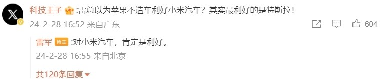 雷军：苹果造车不是为了让利小米车迷买SU7才是最佳选择！
