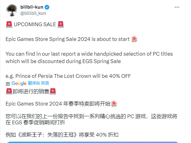 有传言称，《史诗》的春季开售时间比《蒸汽》提前一天，从3月14日开始。
