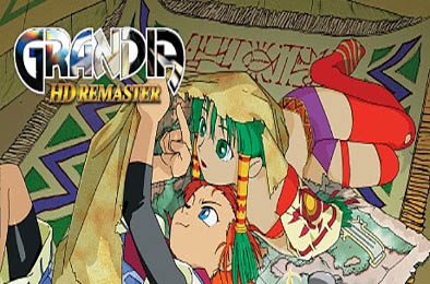 格兰蒂亚高清重制版 / GRANDIA HD Remaster v1.02.00