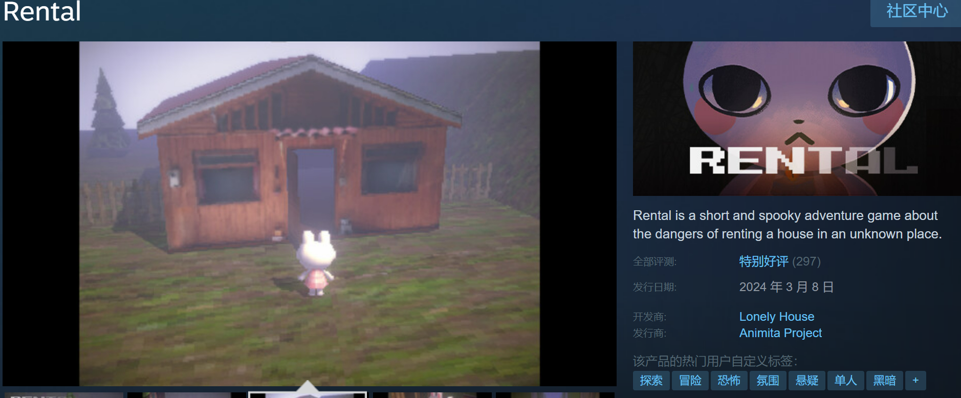 恐怖探索《Rental》免费访问Steam获得特别高的好评
