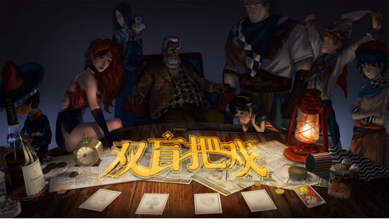国内侦探词推理《双盲把戏》现在在线Steam。
