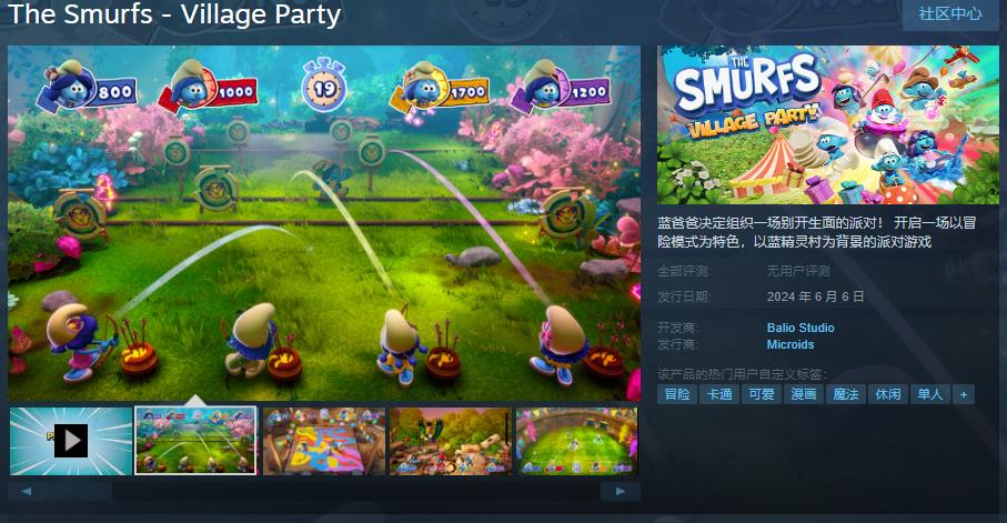 动画改编游戏的《蓝精灵 乡村派对》Steam页面于6月6日发售。
