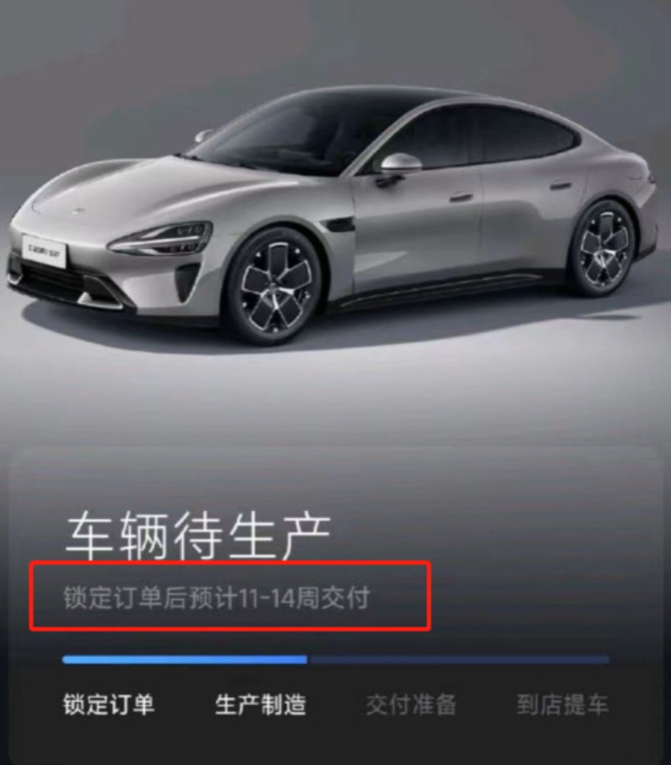 SU7二手车保费5万！小米回应延长车辆交付时间
