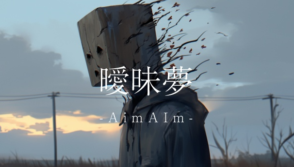 《暧昧梦：AImAIm》发布免费人工智能参与新怪异恐怖游戏的制作
