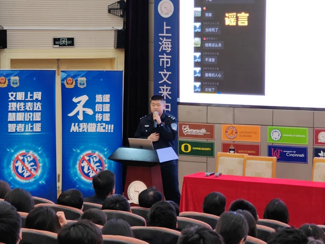 警校联手开展以打击网络谣言、反对网络暴力、抵制校园欺凌为主题的活动
