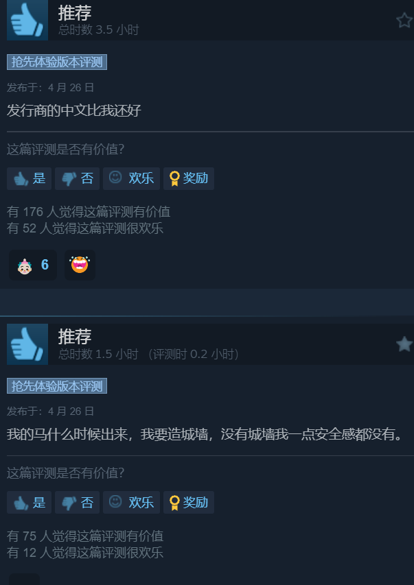 《庄园领主》Steam特别赞112元推出
